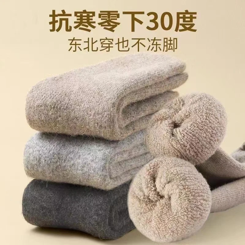羊毛袜子特厚羊毛袜秋冬季加绒男女中筒袜厚袜子抗寒超厚保暖袜子