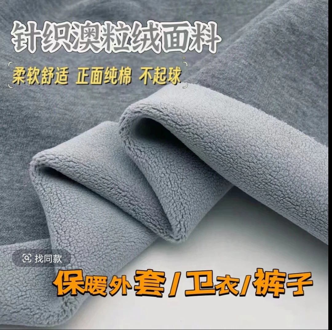 高级灰色运动套纯棉面加绒加厚奥丽绒卫衣卫裤布料