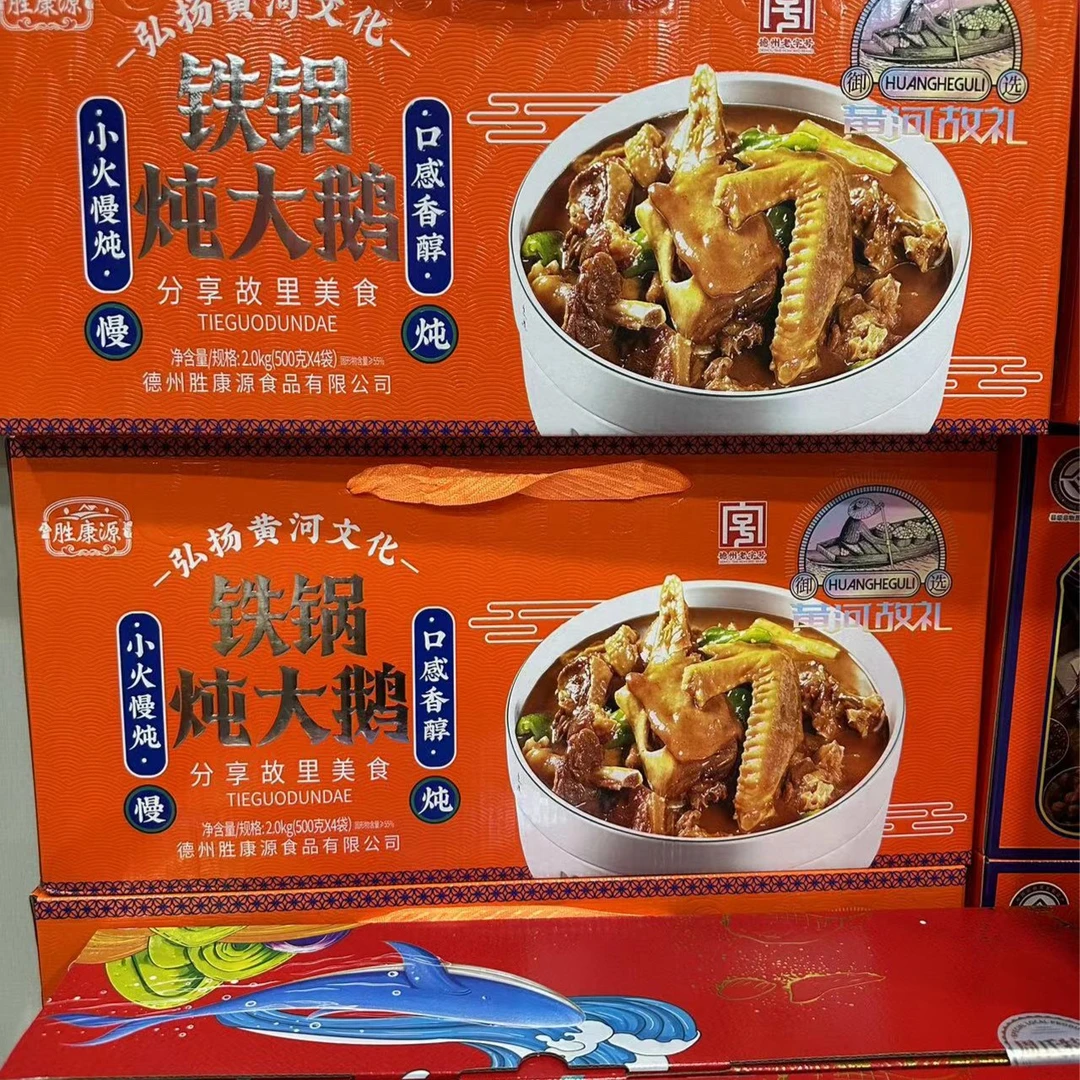 铁锅炖大鹅礼盒