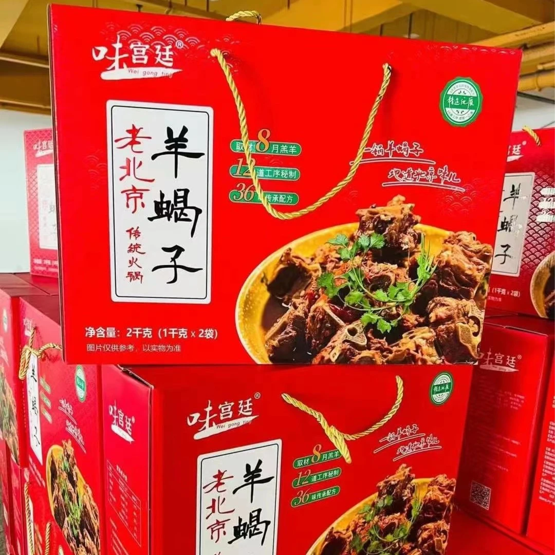 味宫廷羊蝎子