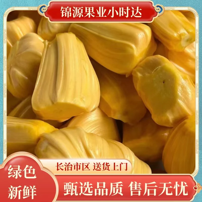 【市场直发】泰国红肉菠萝蜜500g