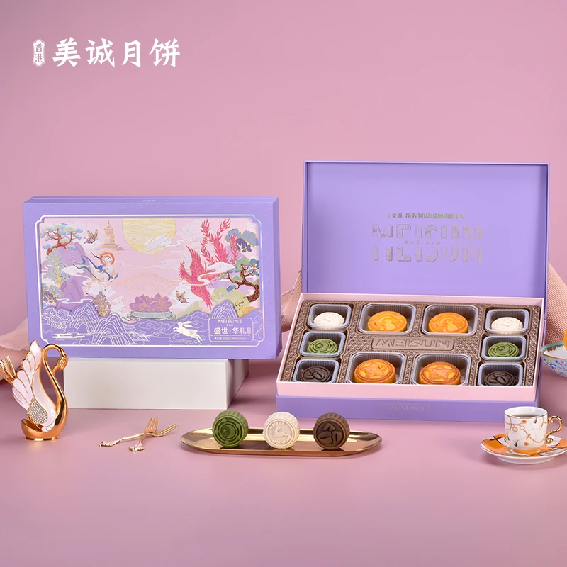香港美诚盛世华礼月饼礼盒10块700g中秋节月饼组合礼包伴手礼团购
