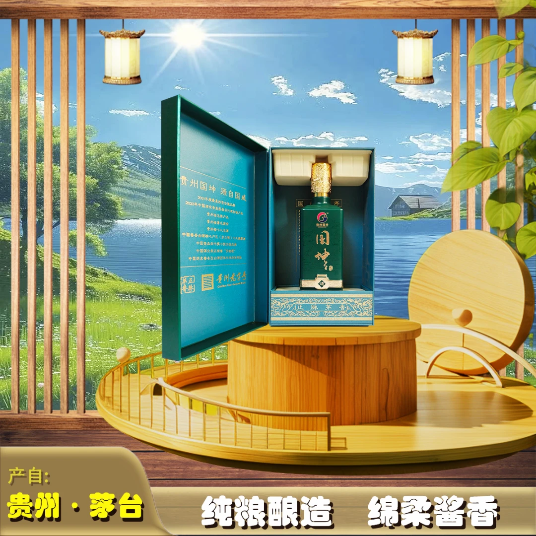 帝坤台【官方正品】国坤纯粮酿造绵柔酱香型白酒礼盒53%Vol500ml*6