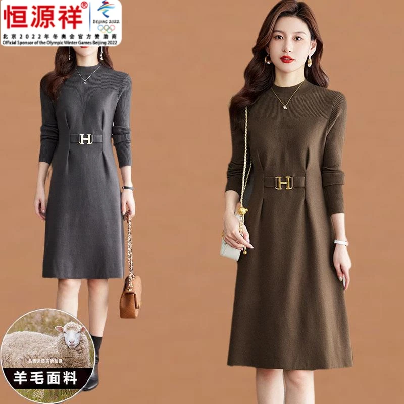 恒源祥集团高级感小个子针织羊毛洋装女秋冬季新款中长版打底长袖