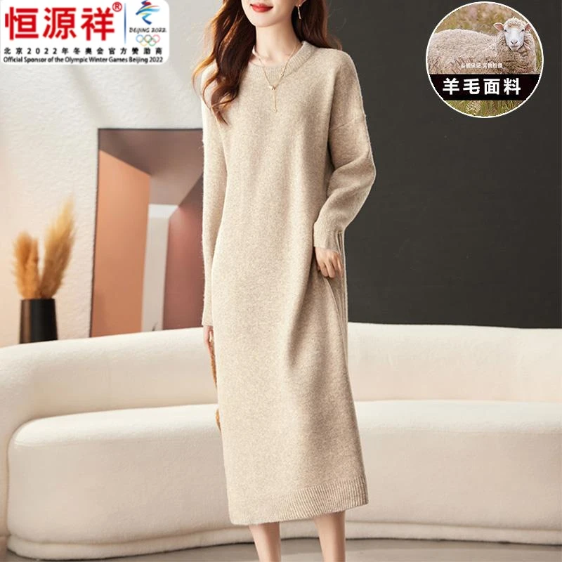 恒源祥集团大尺码羊毛洋装子女2024秋冬新款过膝毛衣裙宽松洋派针
