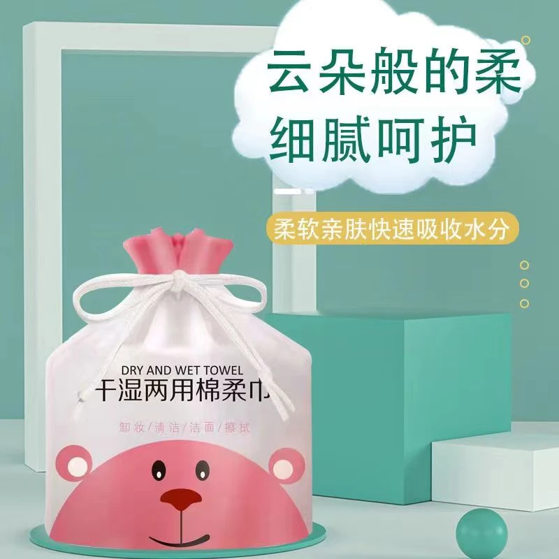 【粉丝福利】到手6卷干湿两用洗一次洗脸巾随机送一个防尘袋