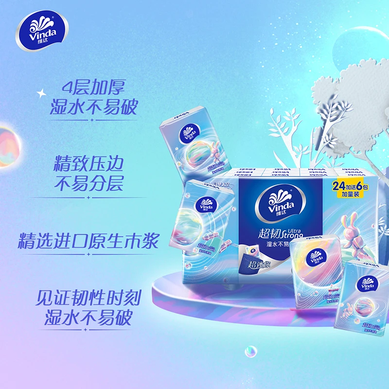 美妆新人专享潮流休闲双眼皮贴母婴可用面巾紙五星号平领福利