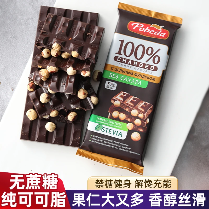 巧可胜俄罗斯进口榛仁坚果黑巧克力无蔗糖牛奶杏仁夹心美味零食