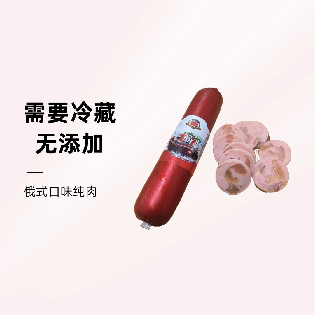 淞涵风味牛筋肠牛肉香肠火腿俄式肉肠熟食下酒菜