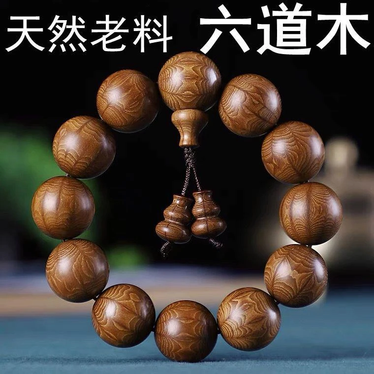 六道木手串手链佛珠天然老料精品男女护身真品念珠盘玩包浆手串