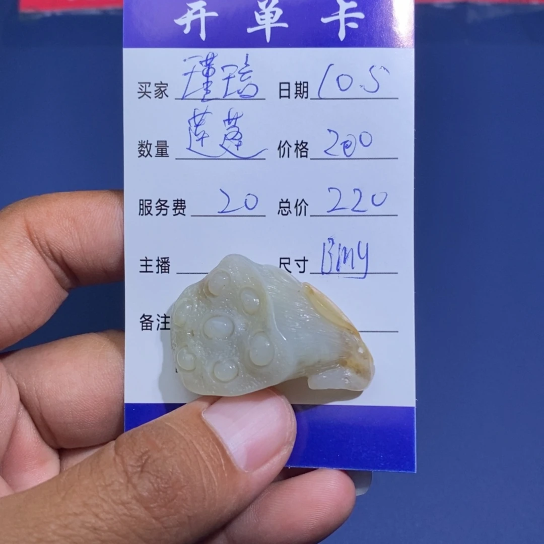 和田玉颈饰未镶嵌瑾**理