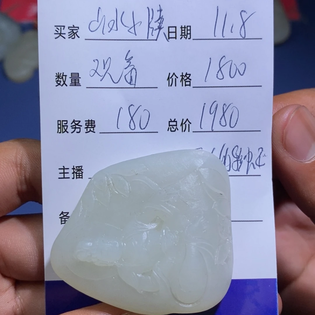 和田玉颈饰未镶嵌山**牍