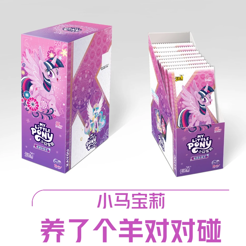 【羊了个羊】卡游小马宝莉盲盒【拆盒】(代拆)