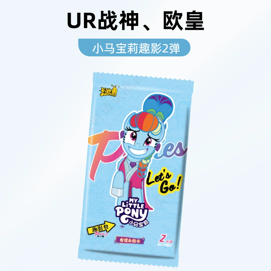 【UR战神趣影2弹】卡游小马宝莉【拆盒】（代拆）