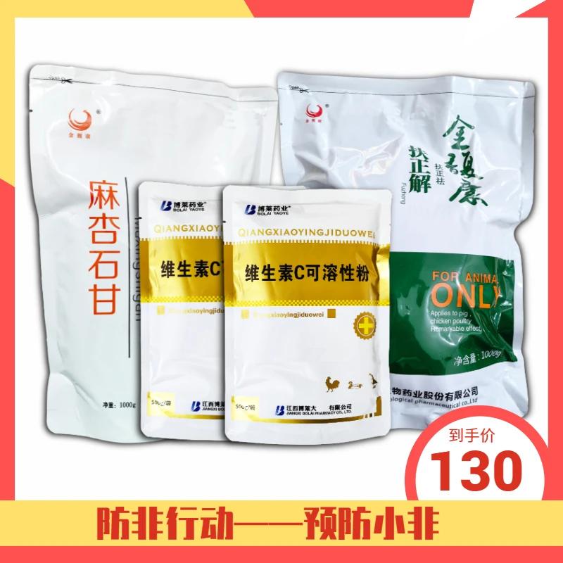 防非行动 小非维生素