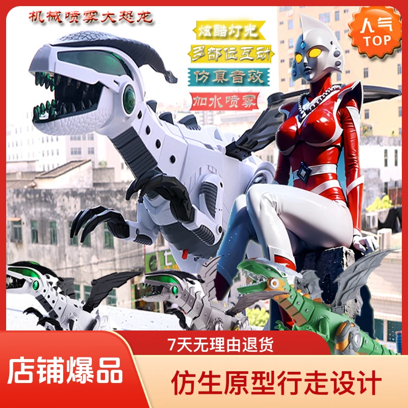 霸王龙机械大仿真生日礼物电动玩具罕见娃娃会走路的动物玩偶孩子