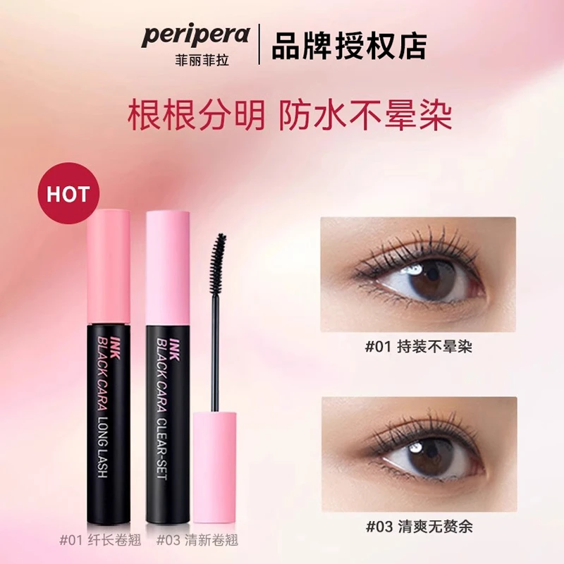 peripera菲丽菲拉睫毛膏女不晕染纤长卷翘浓密加密防水防汗太阳花