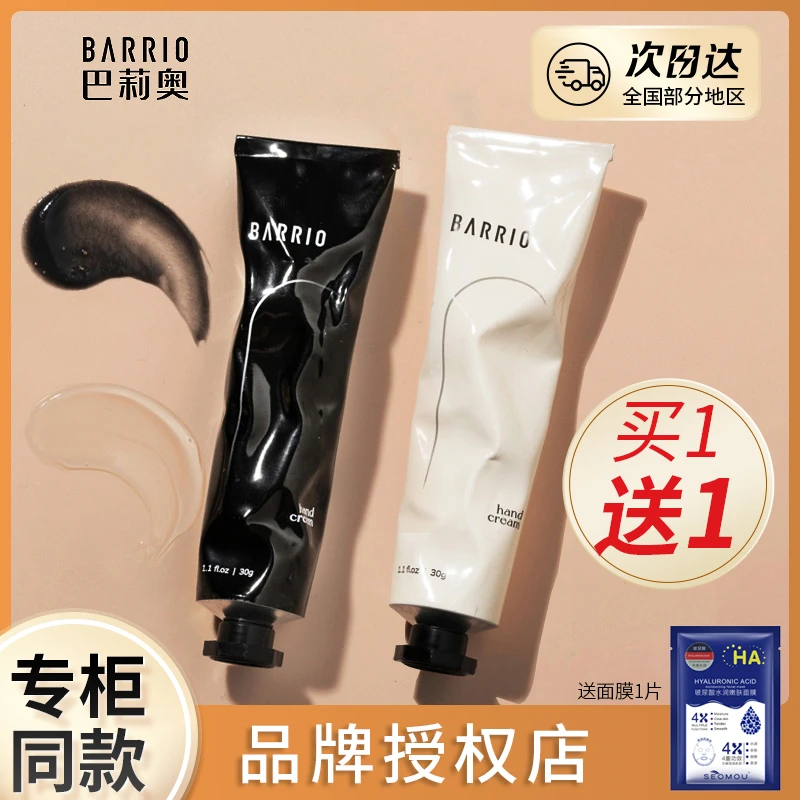 巴莉奥护手霜 克什米尔无人区啫喱土豆泥保湿补水便携学生清爽型