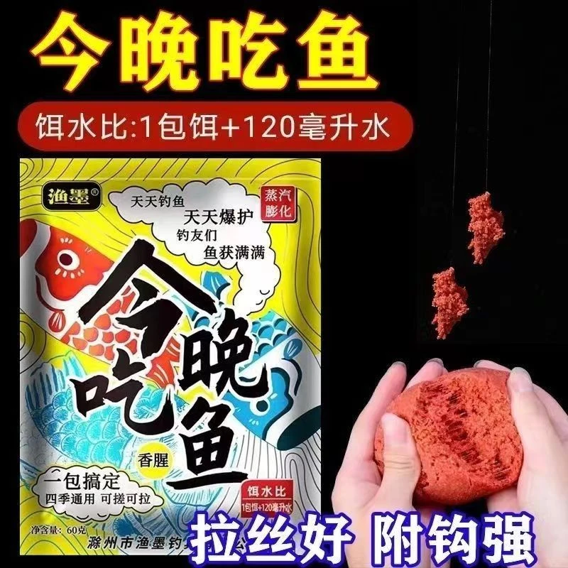 【爆卖200w+】野钓狂拉四季通杀钓鱼饵料草鱼鲫鱼通用粉状型饵料