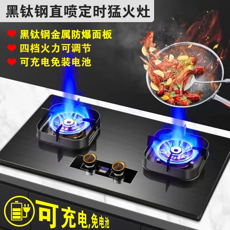 钛金防爆家用天然气猛火灶液化气天然气燃气灶双灶猛火液化气灶