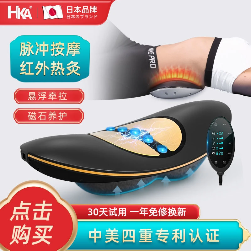 HKA日本腰椎按摩器舒缓腰部按摩仪突出脊椎腰间盘腰痛治腰疼神器
