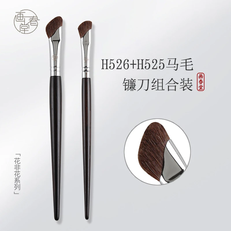 【邱意浓专属】画春堂镰刀鼻影刷h525斜头修容侧脸阴影刷鼻翼化妆刷