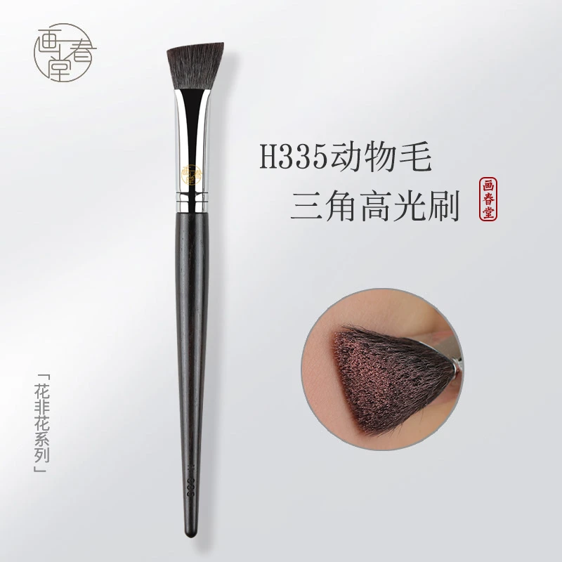 画春堂化妆刷H335三角形高光刷面中局部提亮动物毛鼻影修容腮红刷