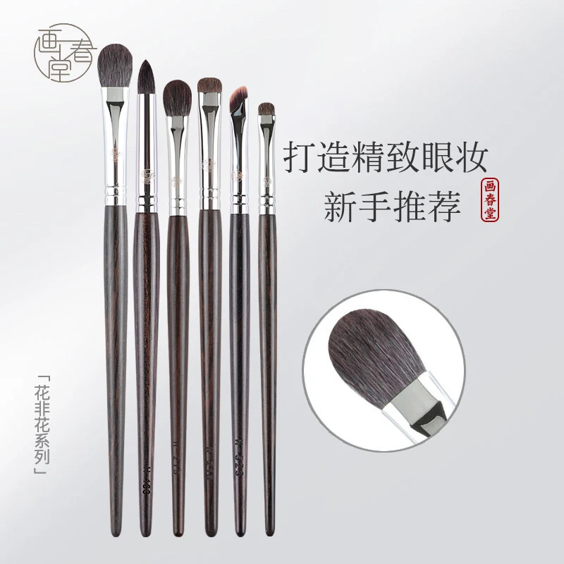 画春堂眼影刷套装尖锥刷新手软毛柔软细节卧蚕刷刀锋刷晕染化妆刷