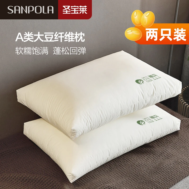 ANPOL/圣宝莱枕芯A类大豆纤维枕酒店学生宿舍回弹柔软