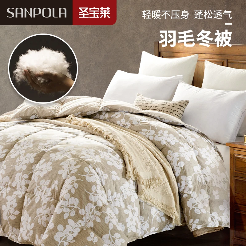 ANPOL/圣宝莱【样品清仓】羽毛冬被（混合型） 加厚学生宿舍保暖