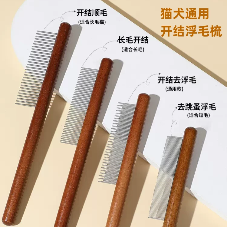 猫梳子长短毛猫专用狗狗梳毛开结去浮毛猫犬通用排梳防静电不伤肤