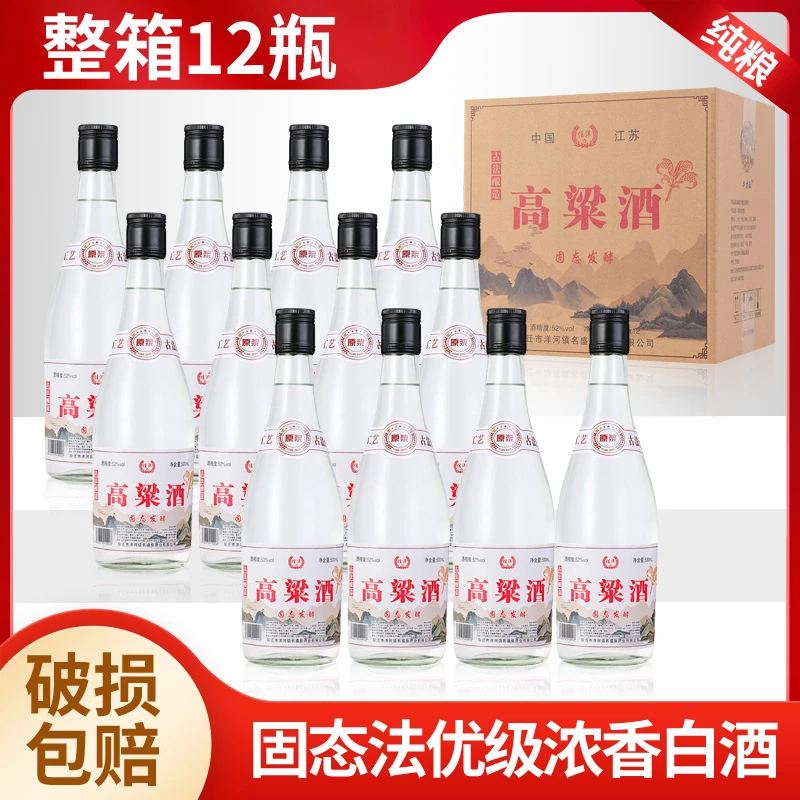 JIA YANG/佳洋 纯粮酿造 固态法白酒 整箱12瓶高粱酒52度500毫升