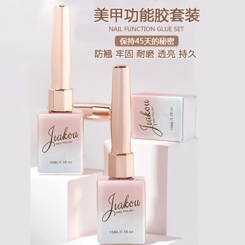 甲油胶美甲店专用底胶封层指甲油胶加固胶磨砂钢化镀晶平衡液