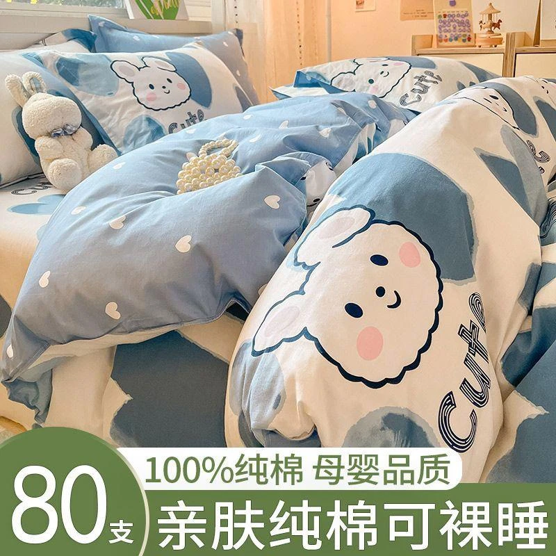 纯棉床单四件套床上用品被套全棉学生宿舍单人0.9m床笠三件套