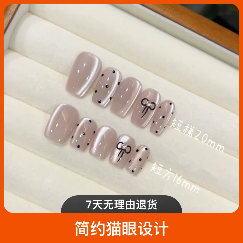 【赫本风】春夏新款冰透纯欲轻奢手绘蝴蝶结简约猫眼纯手工穿戴甲