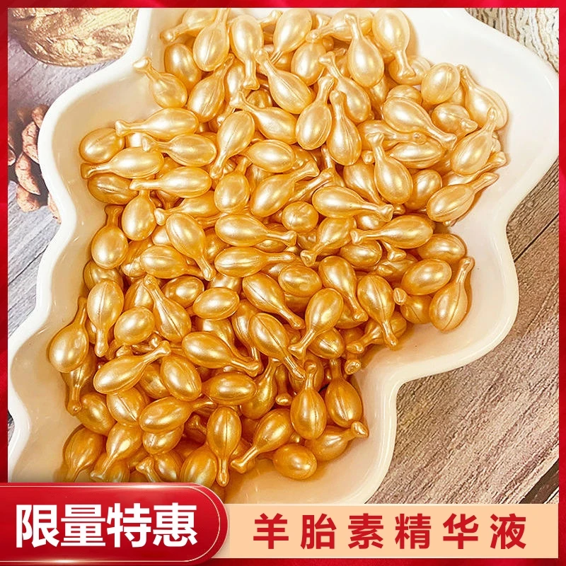 【买60送60】碧奥泉富勒烯胎盘素精华液正品羊胎素胶囊精华原液