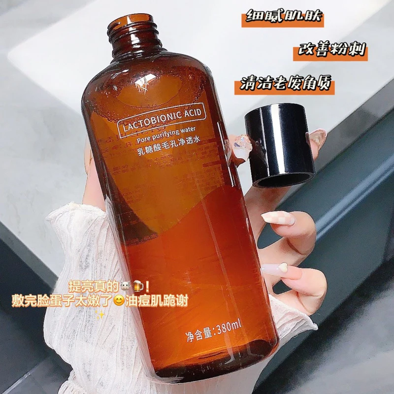 【拍1发2】QISE琪瑟乳糖酸毛孔净透水提亮肤色保湿补水湿敷爽肤水