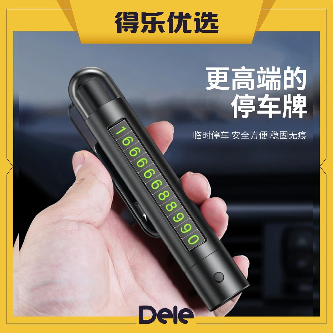 ICE STAR/冰星汽车车内安全锤挪车号码牌破窗神器车载随身逃生锤