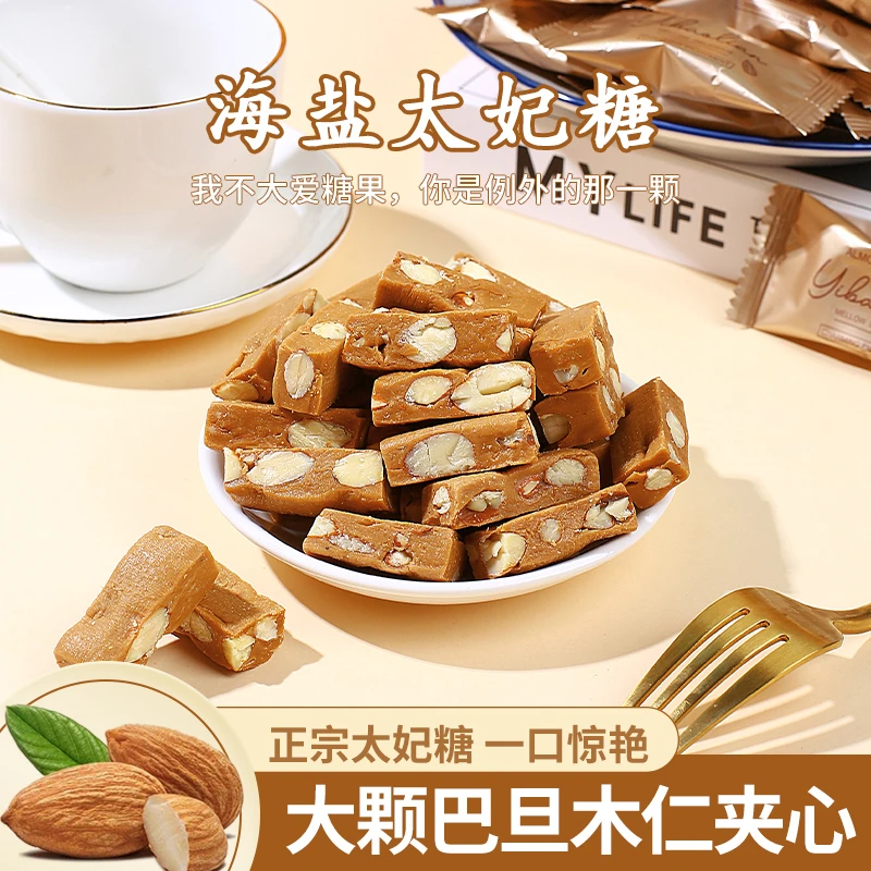 AMINGGE/阿鸣哥 海盐焦糖太妃糖巴旦木夹心 手工牛轧糖果怀旧零食