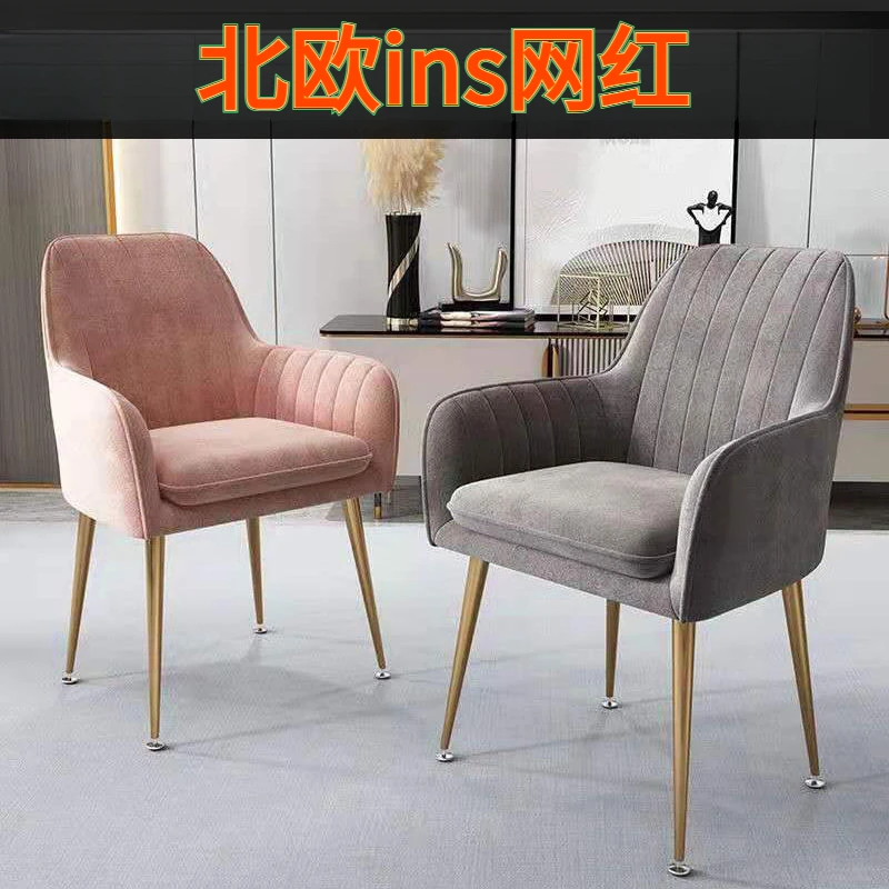 北欧ins家用网红化妆梳妆台凳子靠背少女卧室现代简约美甲轻奢椅