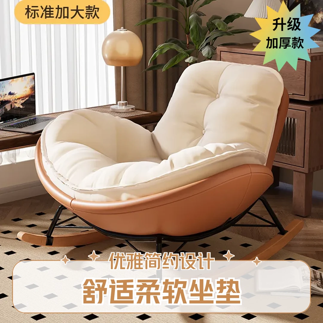 企鹅摇摇椅单人懒人沙发躺椅阳台客厅轻奢卧室家用休闲椅