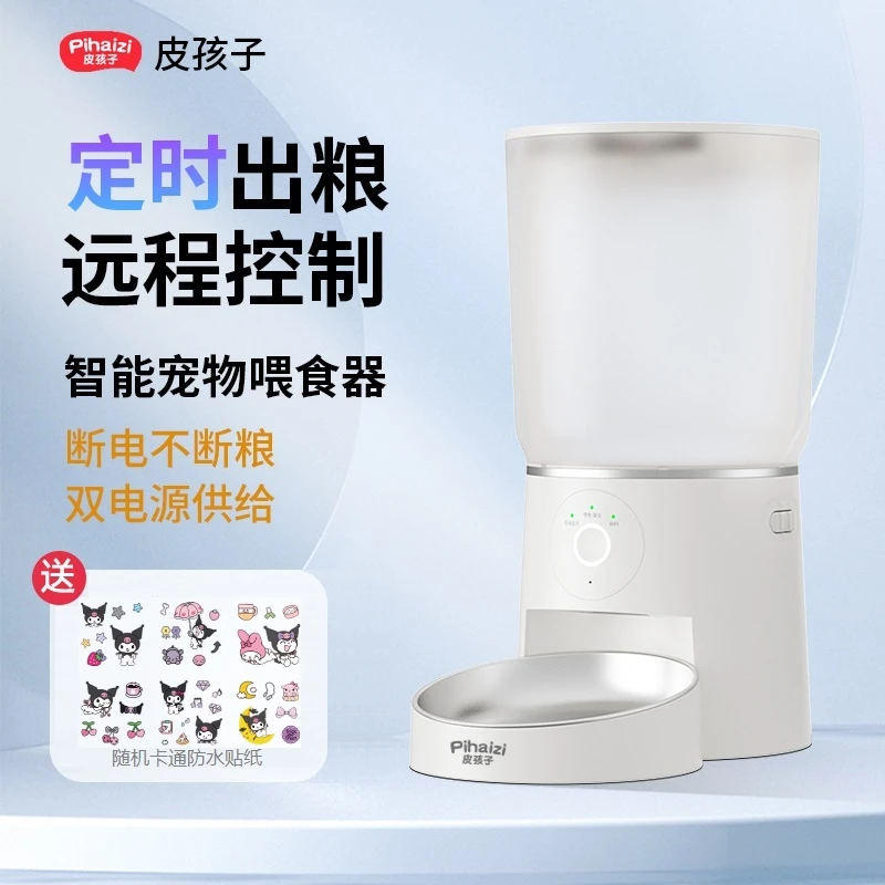 皮孩子智能喂食器猫咪自动定时定量密封保鲜APP远程喂食机可视