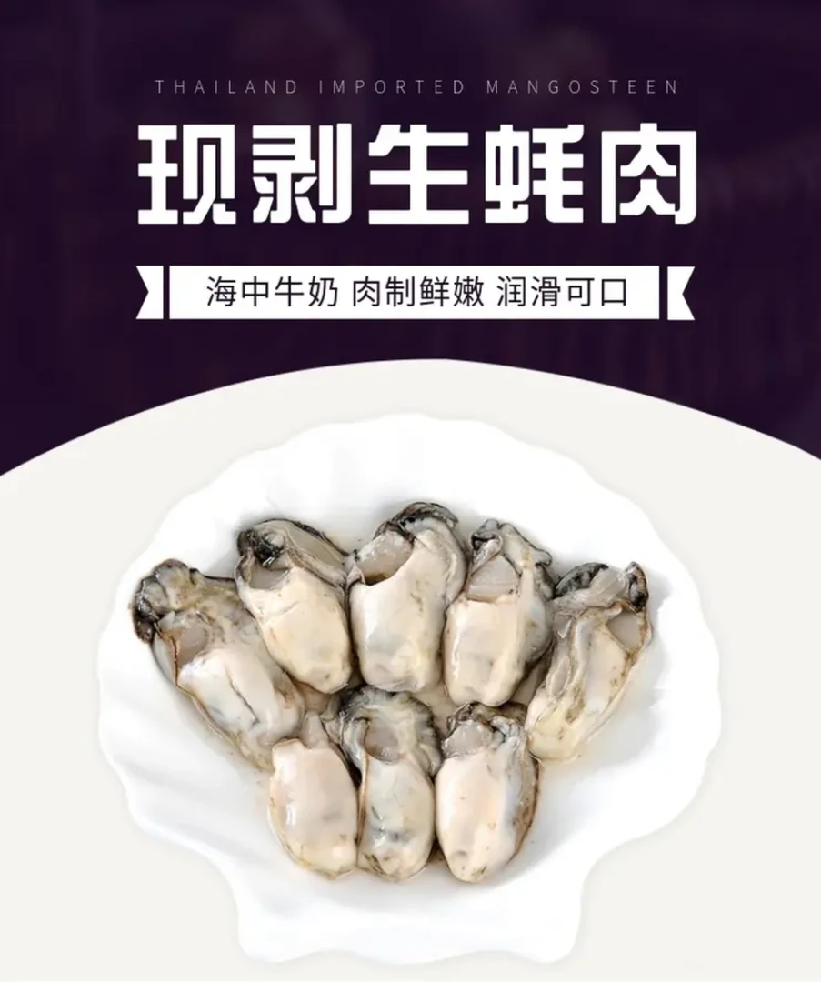 【当季生蚝】4斤四罐顺丰冷链新鲜现剥源头直供生蚝肉（一罐一斤）