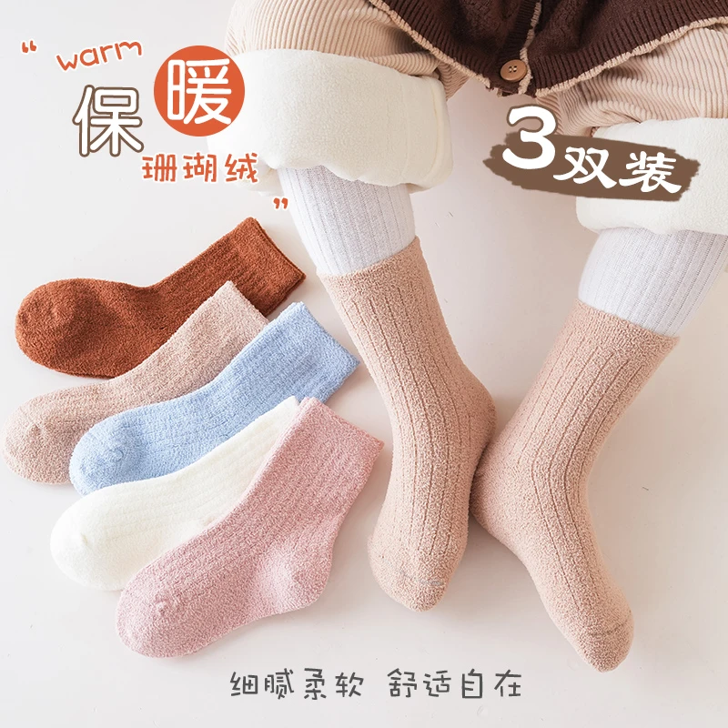 儿童袜子冬季加绒加厚珊瑚绒卡通中筒袜男童女童小孩学生宝宝袜子