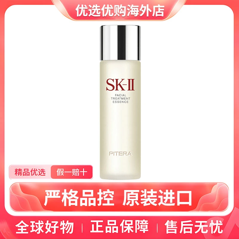 【晨晨专属】A神仙水230ml 正品控油爽肤水补水保湿紧致修护油皮滋