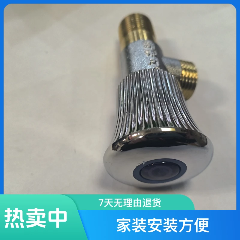 家装安装洁具铜角阀