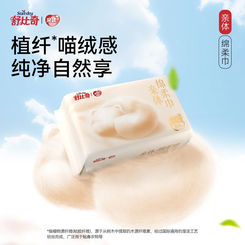 舒比奇亲体绵柔巾80抽