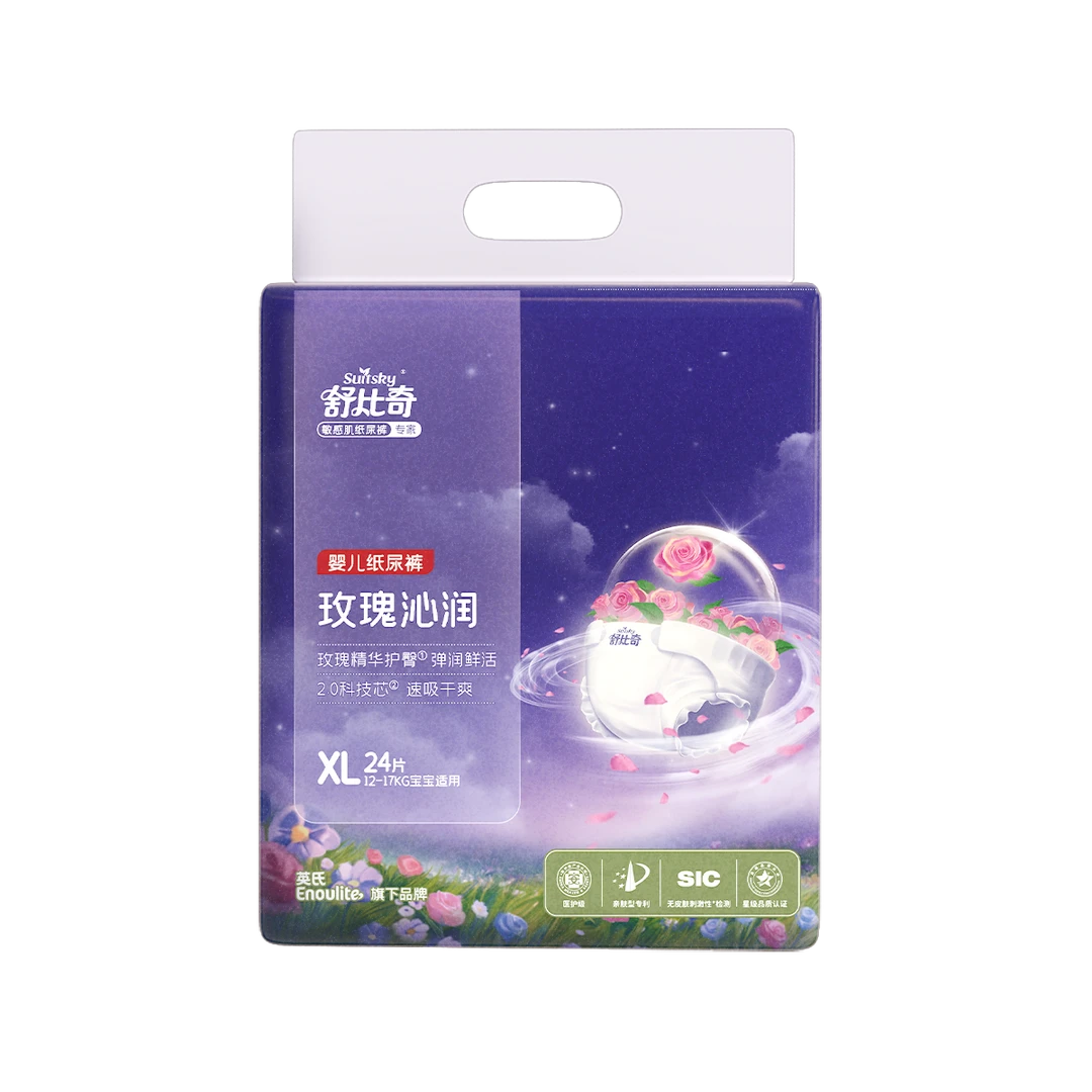 【柯妈专属】拍1发8 舒比奇玫瑰沁润 纸尿裤拉拉裤超薄尿不湿柔软