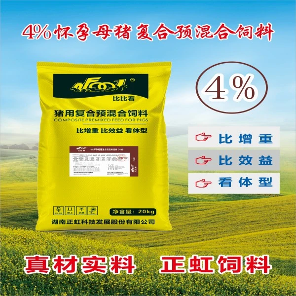 正虹饲料比比看7448猪场专用4%怀孕母猪预混料厂家直销包邮