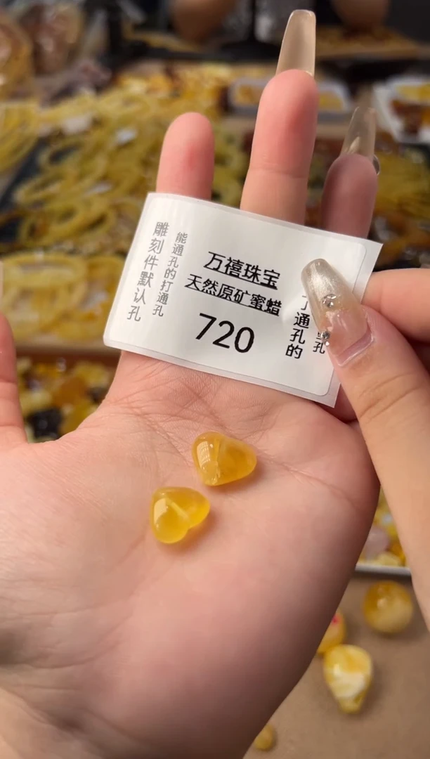 【闪购商品】蜜蜡裸石未镶嵌蜜蜡手串 默认微瑕 介意勿拍